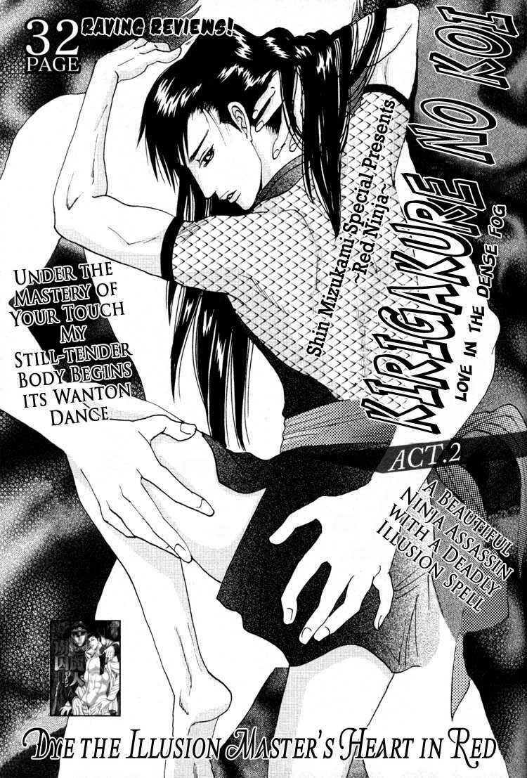 Page 6 Chapter 5 Ai no Konseki - Yajuu Gunsou to Aigan Guni