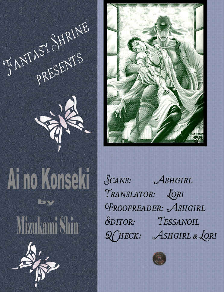 Page 2 Chapter 3 Ai no Konseki - Yajuu Gunsou to Aigan Guni