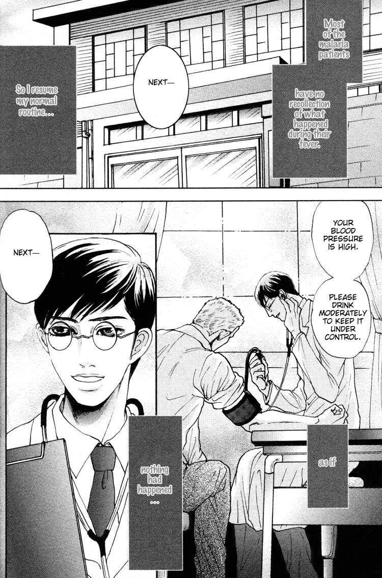 Page 5 Chapter 3 Ai no Konseki - Yajuu Gunsou to Aigan Guni