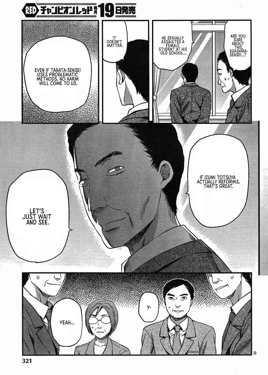 Page 10 Chapter 8 Seitokai Fukukaichou Yagami Sayuri wa Ganbatte Iru!