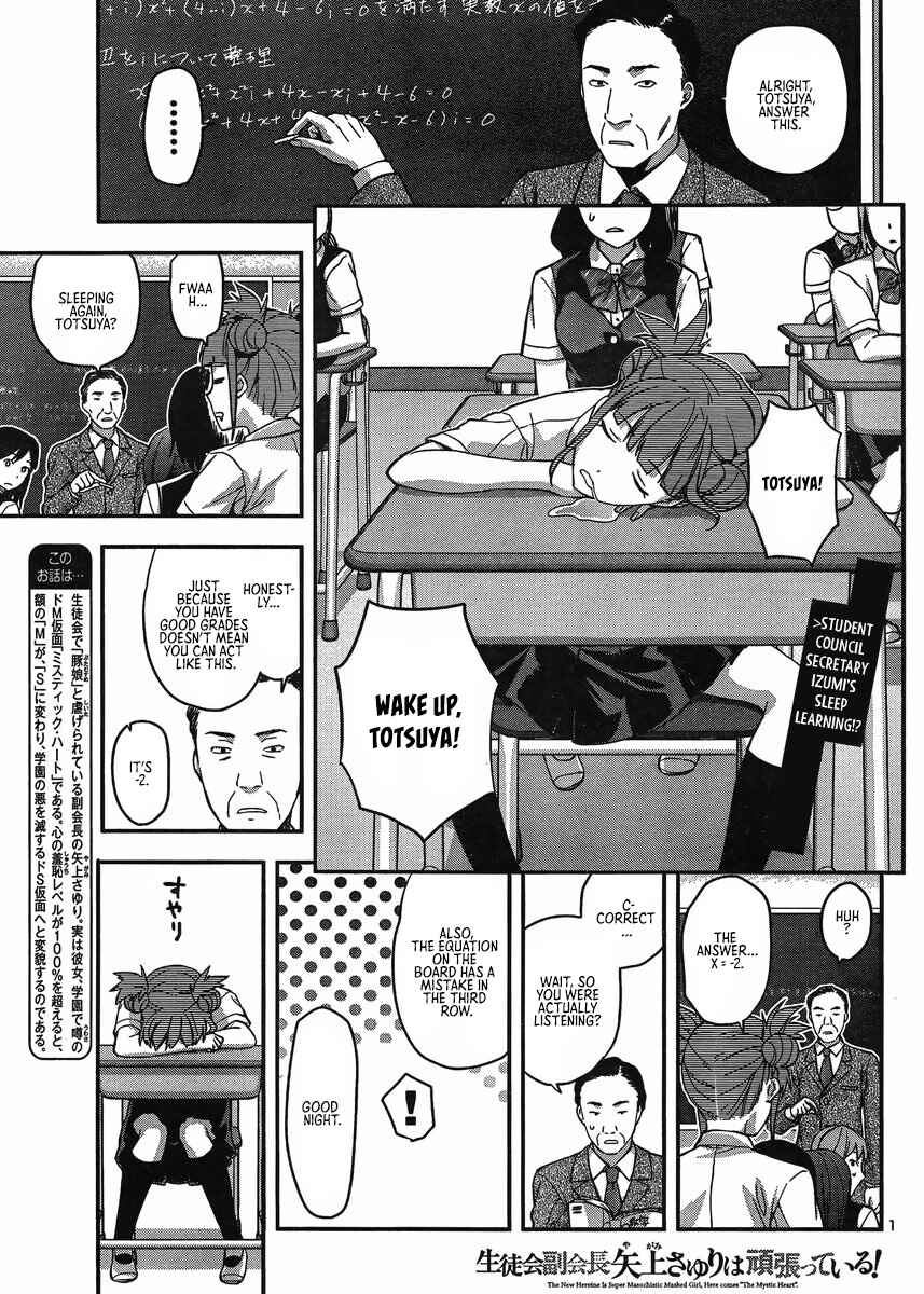 Page 2 Chapter 8 Seitokai Fukukaichou Yagami Sayuri wa Ganbatte Iru!