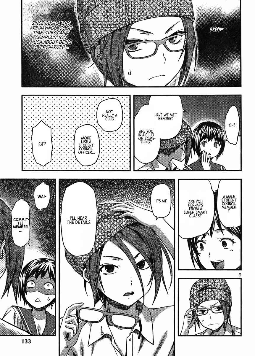 Page 10 Chapter 14 Seitokai Fukukaichou Yagami Sayuri wa Ganbatte Iru!