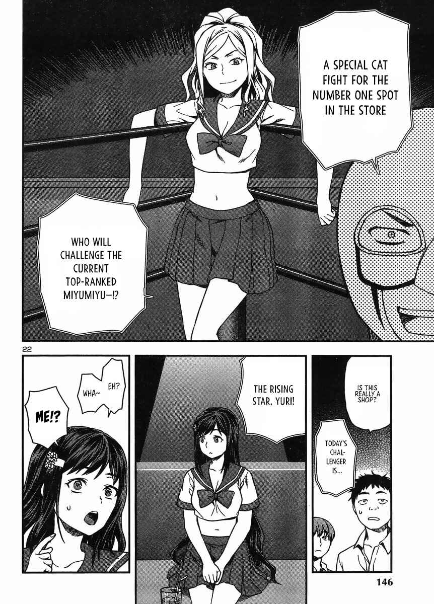 Page 23 Chapter 14 Seitokai Fukukaichou Yagami Sayuri wa Ganbatte Iru!