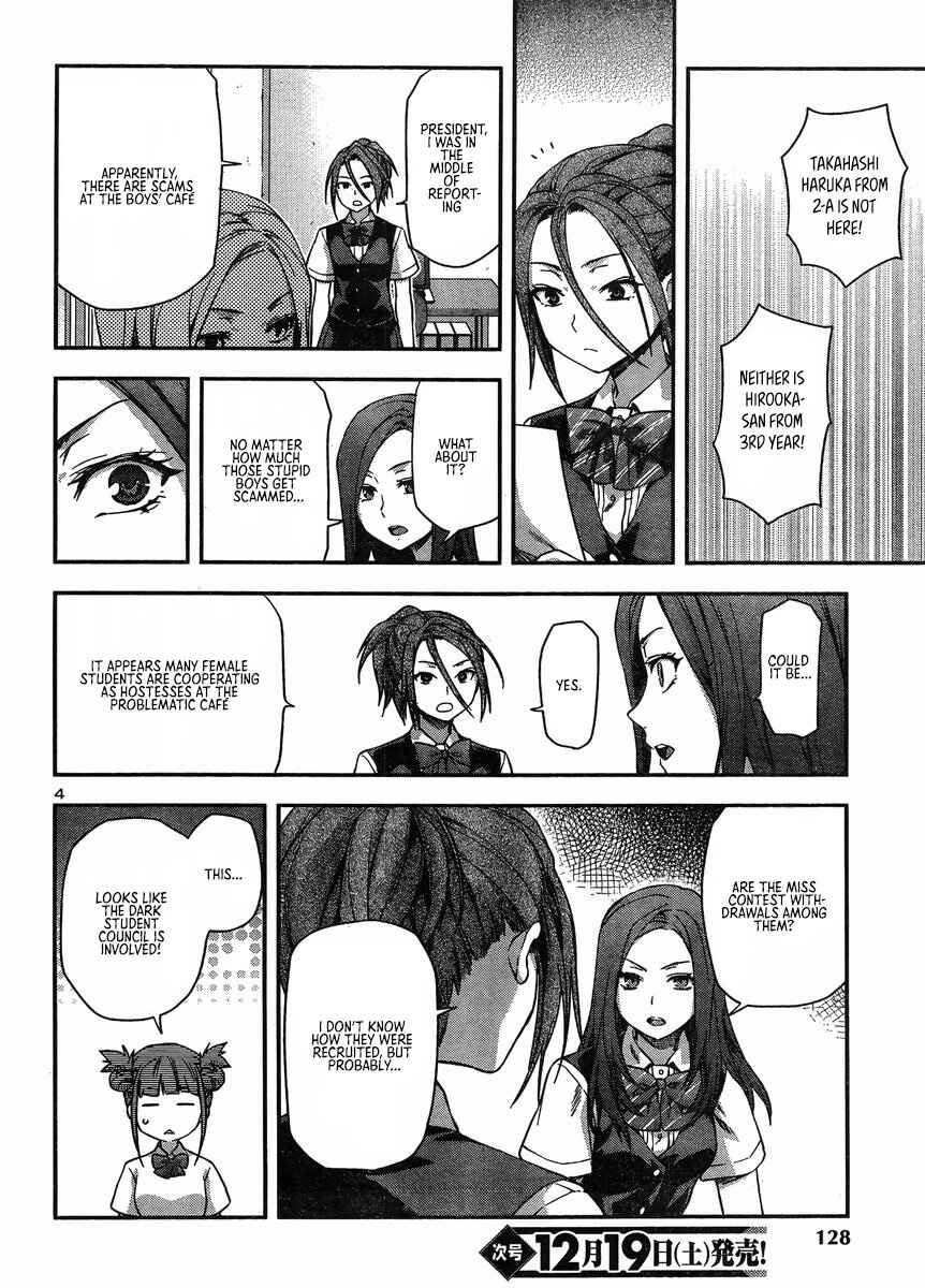 Page 5 Chapter 14 Seitokai Fukukaichou Yagami Sayuri wa Ganbatte Iru!
