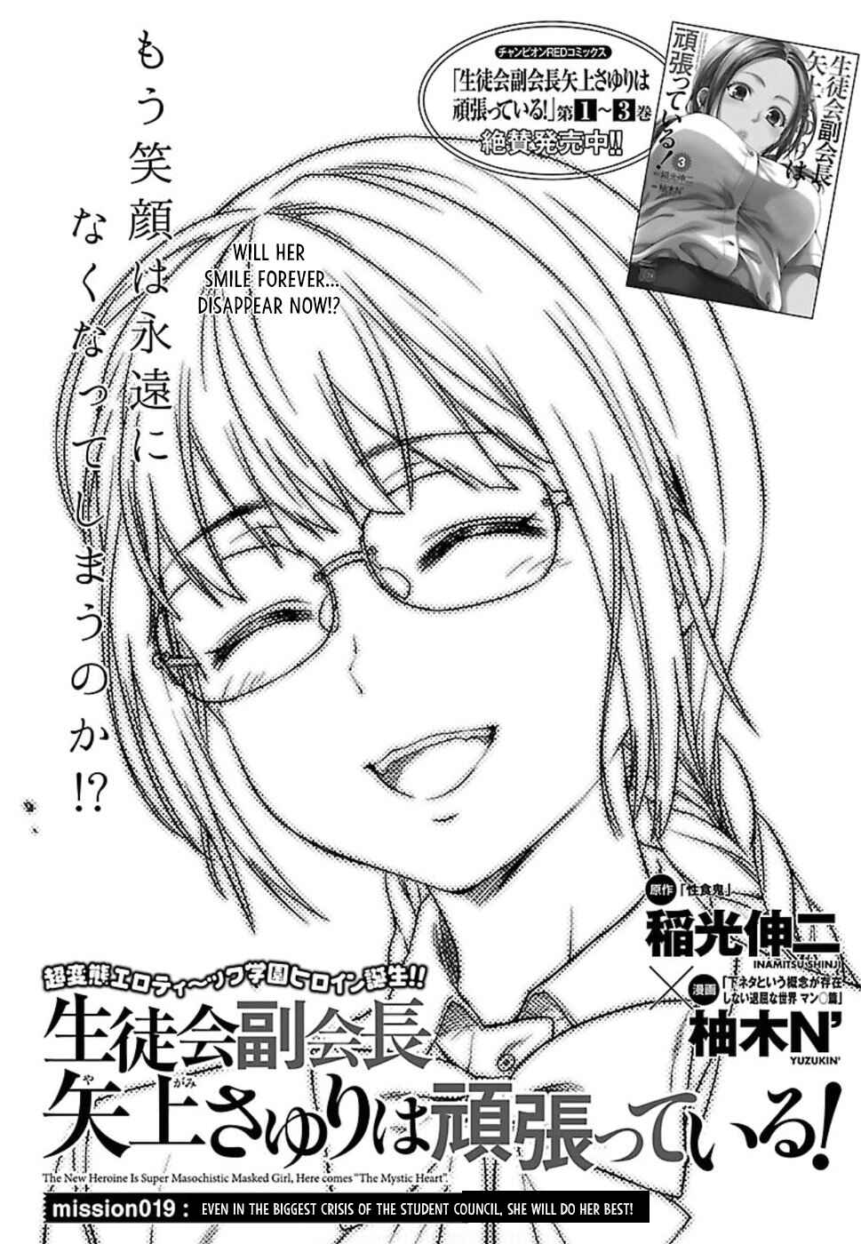 Page 3 Chapter 19 Seitokai Fukukaichou Yagami Sayuri wa Ganbatte Iru!