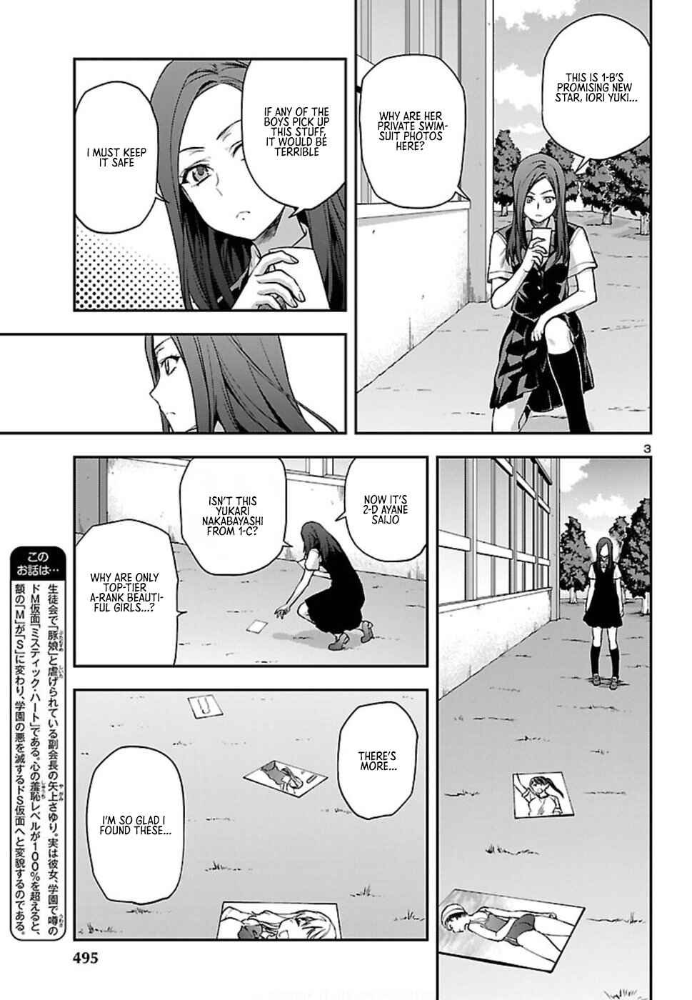 Page 4 Chapter 19 Seitokai Fukukaichou Yagami Sayuri wa Ganbatte Iru!