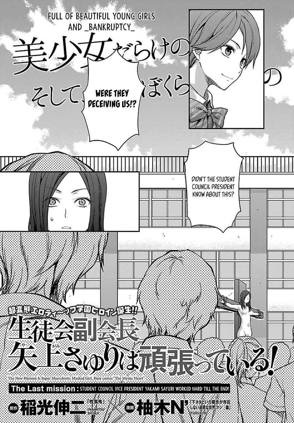 Page 4 Chapter 20 Seitokai Fukukaichou Yagami Sayuri wa Ganbatte Iru!