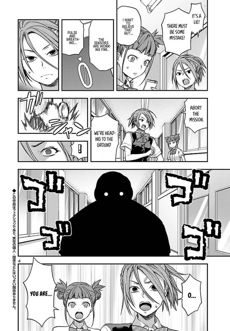 Page 5 Chapter 20 Seitokai Fukukaichou Yagami Sayuri wa Ganbatte Iru!