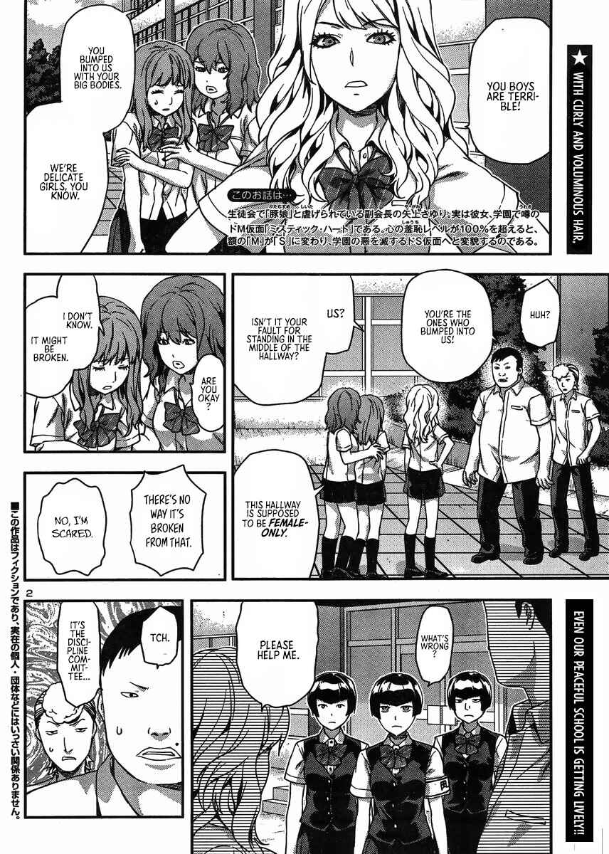 Page 3 Chapter 10 Seitokai Fukukaichou Yagami Sayuri wa Ganbatte Iru!