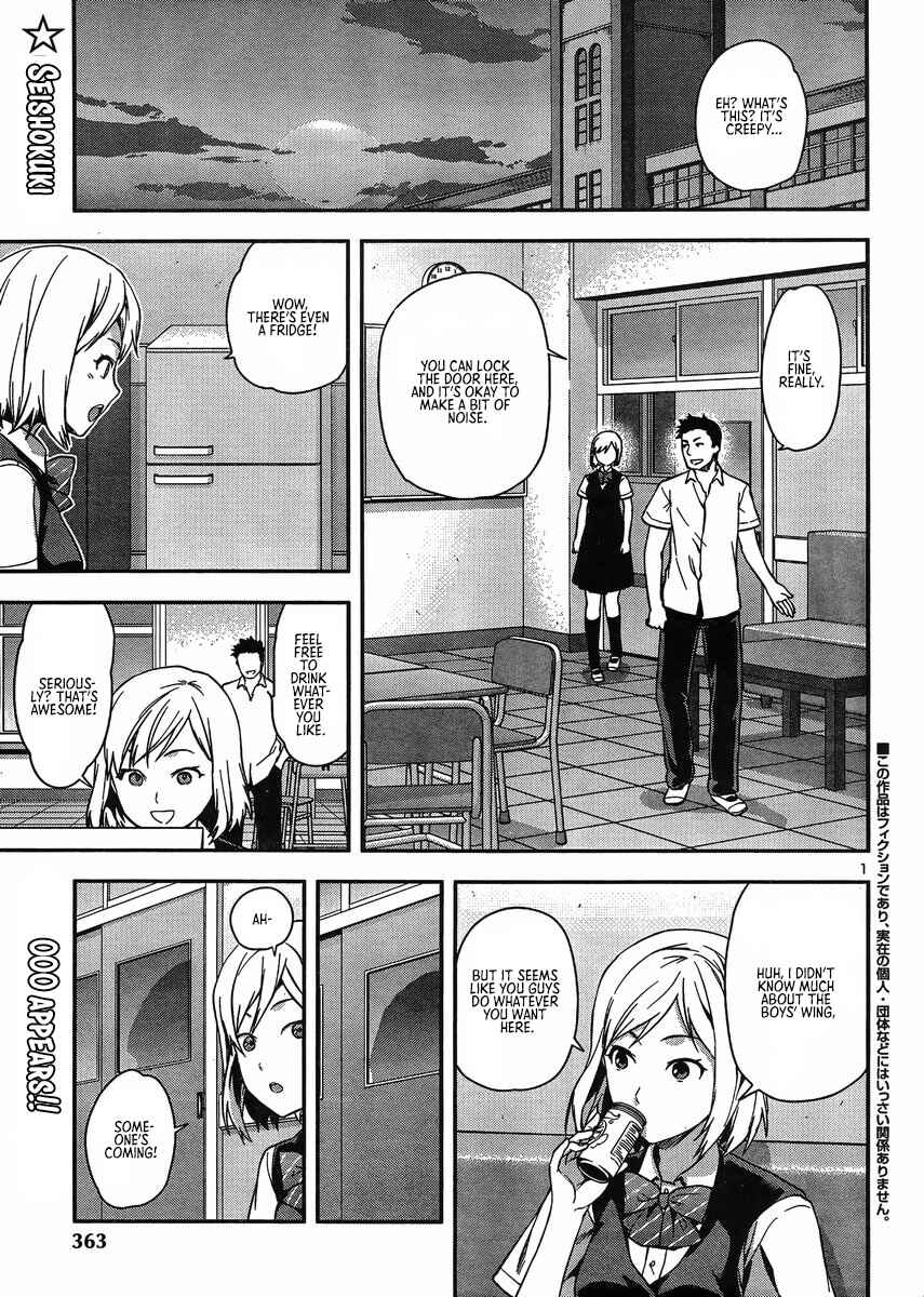 Page 3 Chapter 14.5 Seitokai Fukukaichou Yagami Sayuri wa Ganbatte Iru!