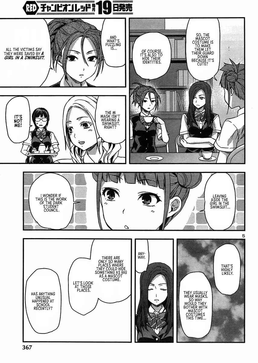 Page 7 Chapter 14.5 Seitokai Fukukaichou Yagami Sayuri wa Ganbatte Iru!