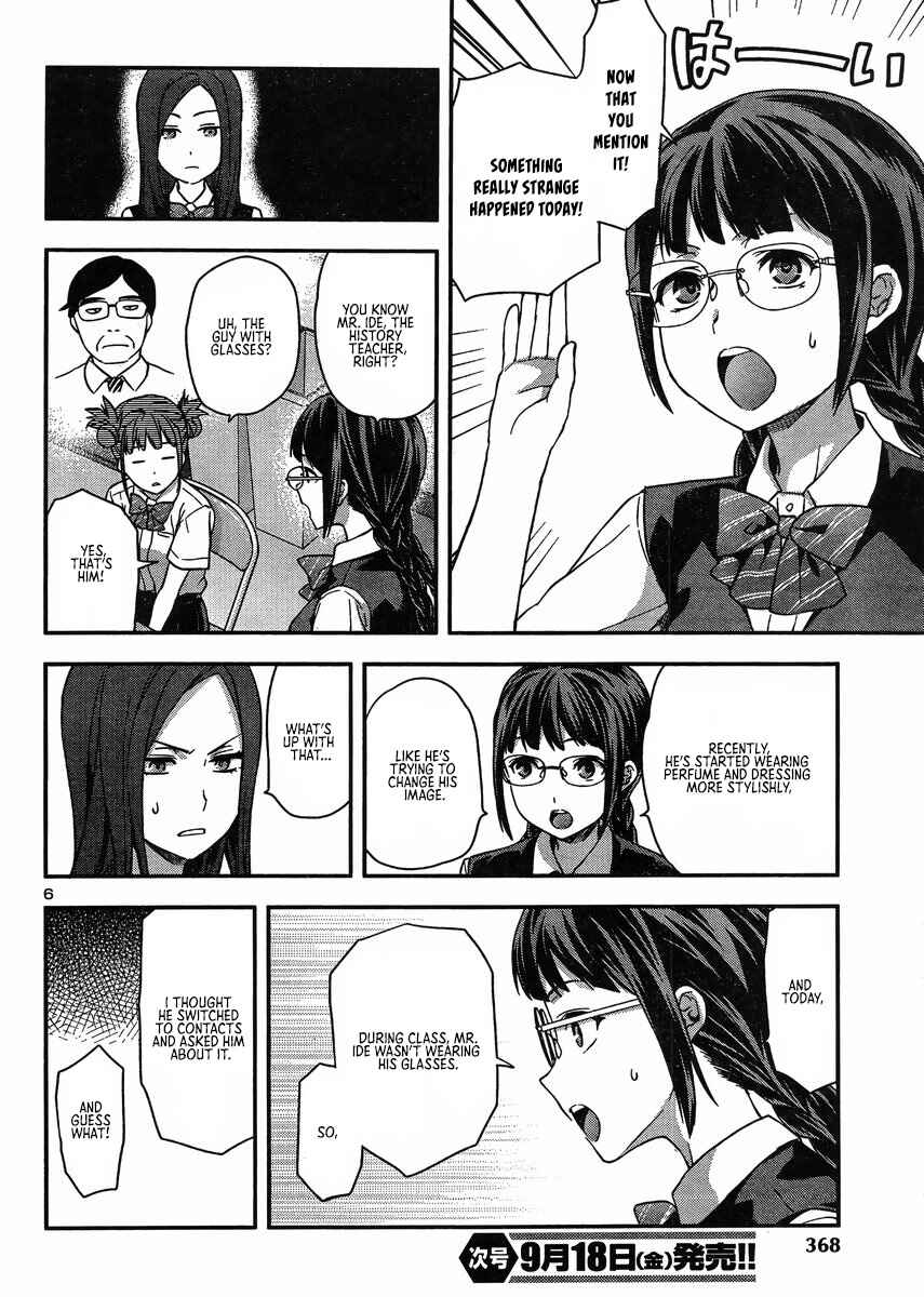 Page 8 Chapter 14.5 Seitokai Fukukaichou Yagami Sayuri wa Ganbatte Iru!