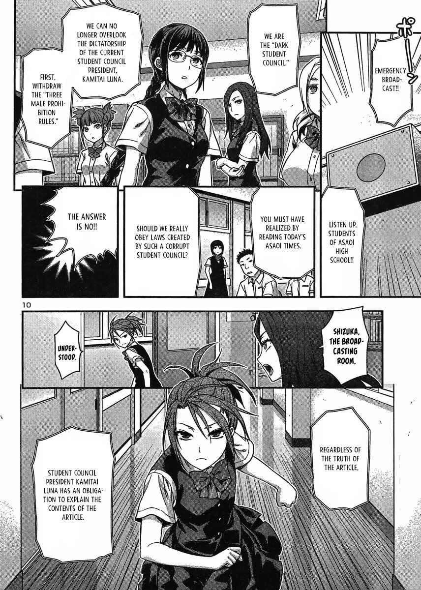 Page 10 Chapter 9 Seitokai Fukukaichou Yagami Sayuri wa Ganbatte Iru!