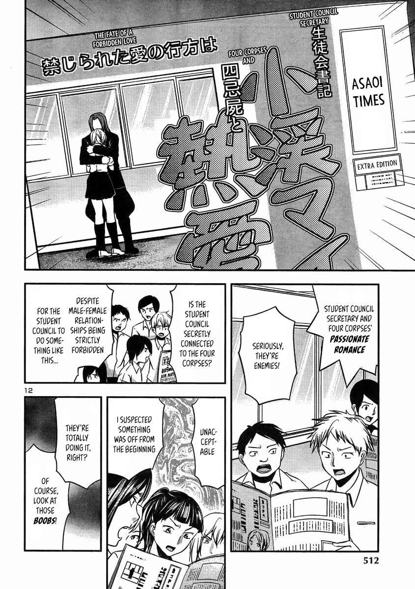 Page 13 Chapter 18 Seitokai Fukukaichou Yagami Sayuri wa Ganbatte Iru!