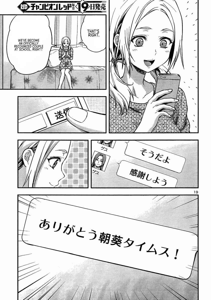 Page 20 Chapter 18 Seitokai Fukukaichou Yagami Sayuri wa Ganbatte Iru!