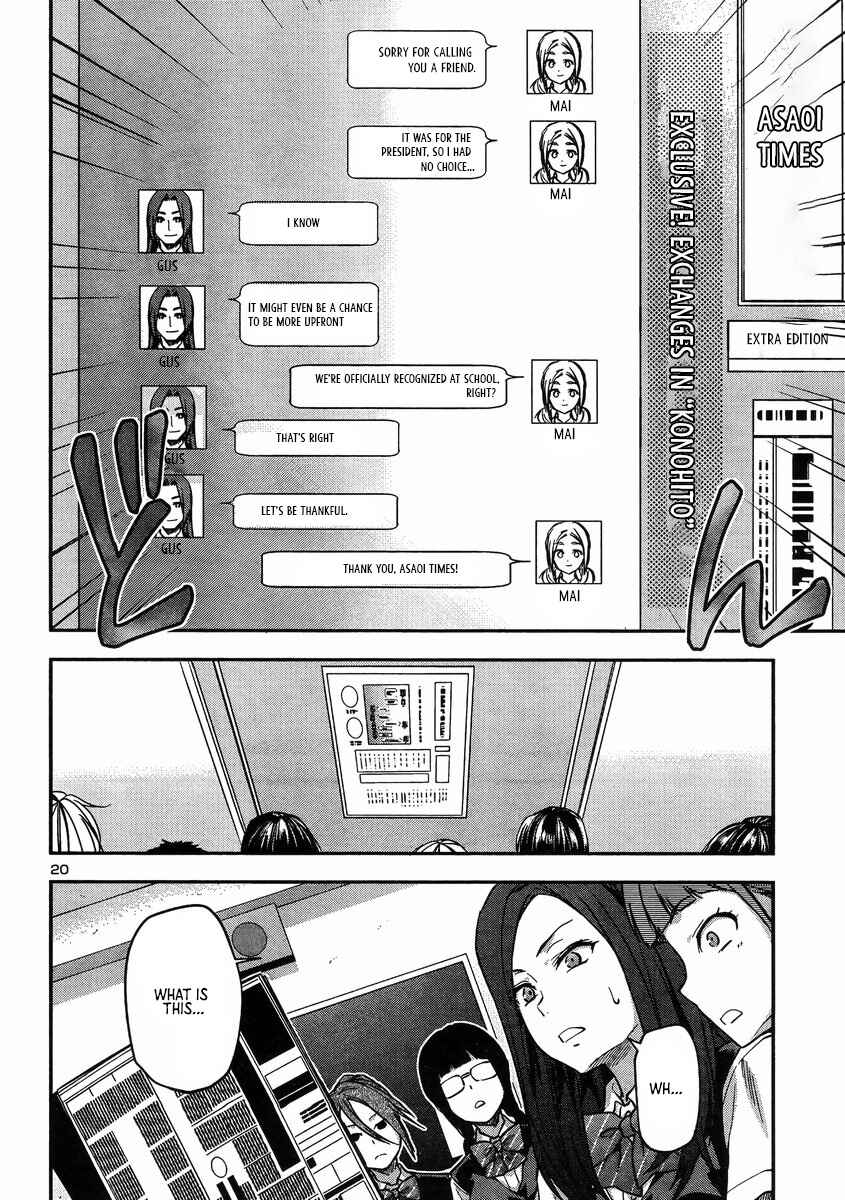 Page 21 Chapter 18 Seitokai Fukukaichou Yagami Sayuri wa Ganbatte Iru!