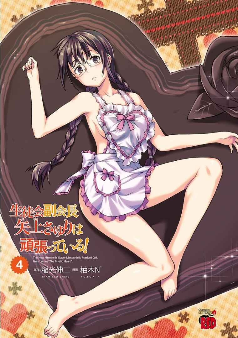 Page 4 Chapter 15 Seitokai Fukukaichou Yagami Sayuri wa Ganbatte Iru!