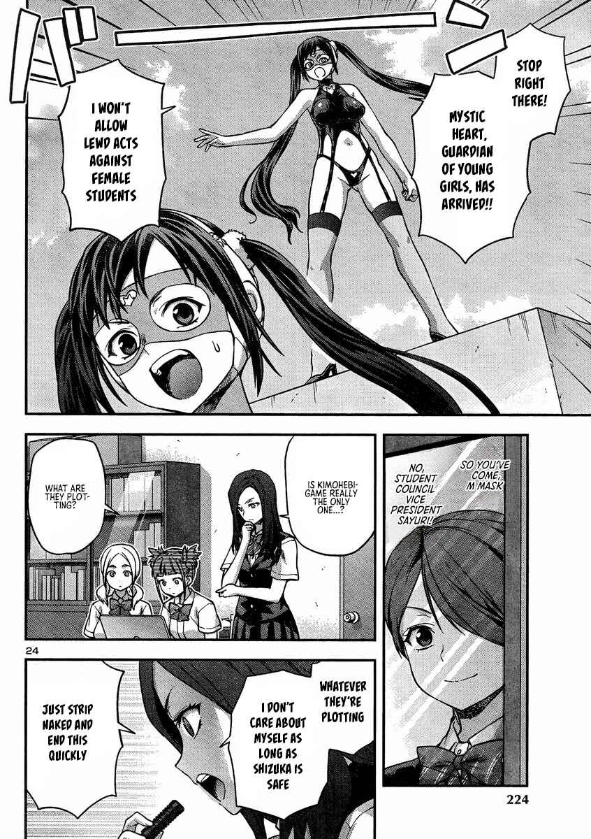 Page 23 Chapter 17 Seitokai Fukukaichou Yagami Sayuri wa Ganbatte Iru!