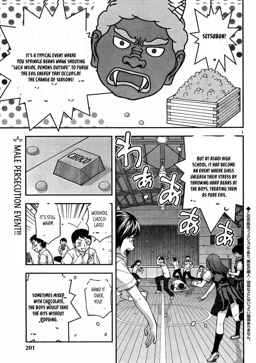 Page 3 Chapter 17 Seitokai Fukukaichou Yagami Sayuri wa Ganbatte Iru!
