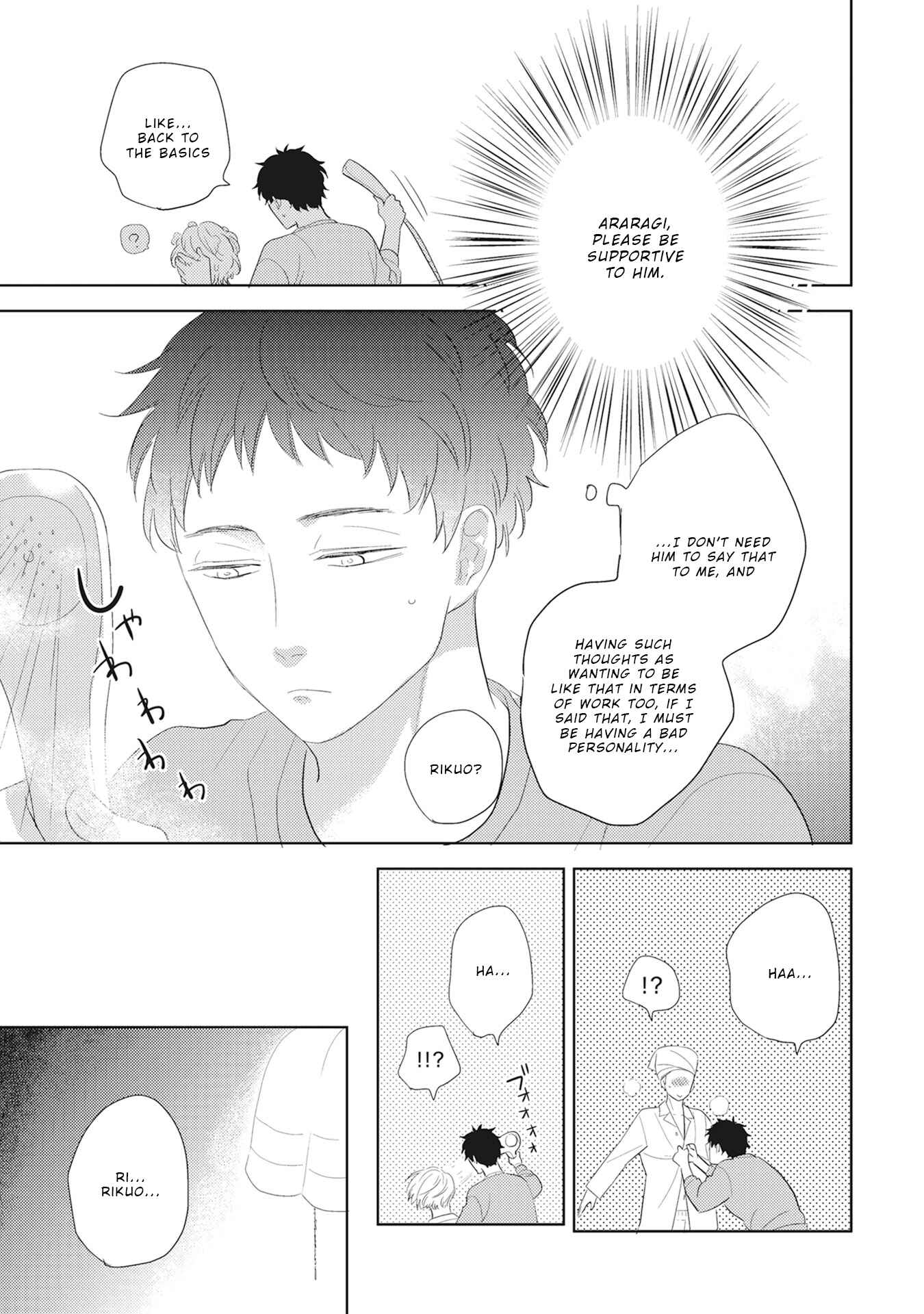 Page 13 Chapter 6 Kimagure Goshujin to Oshikake Neko