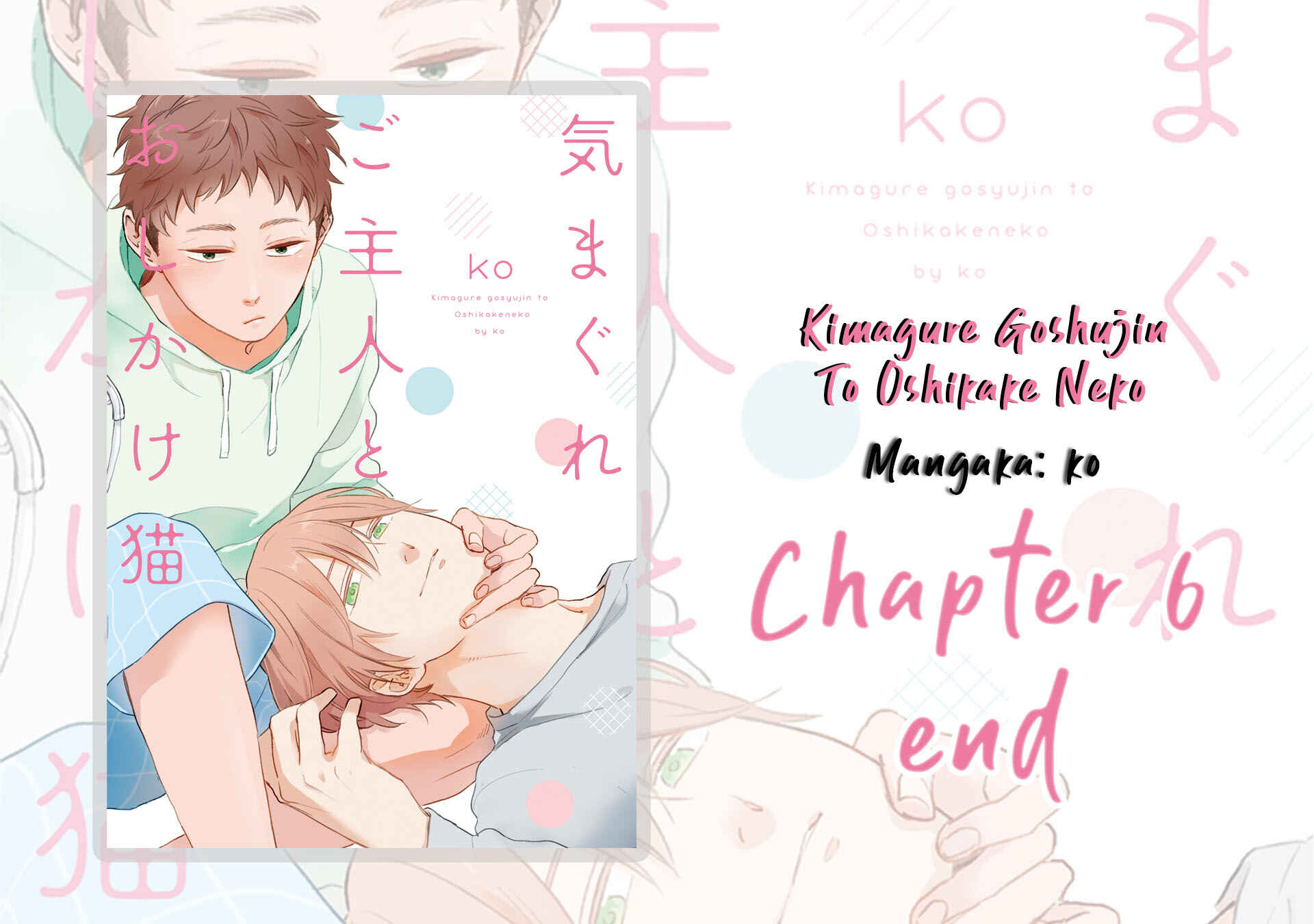 Page 2 Chapter 6 Kimagure Goshujin to Oshikake Neko