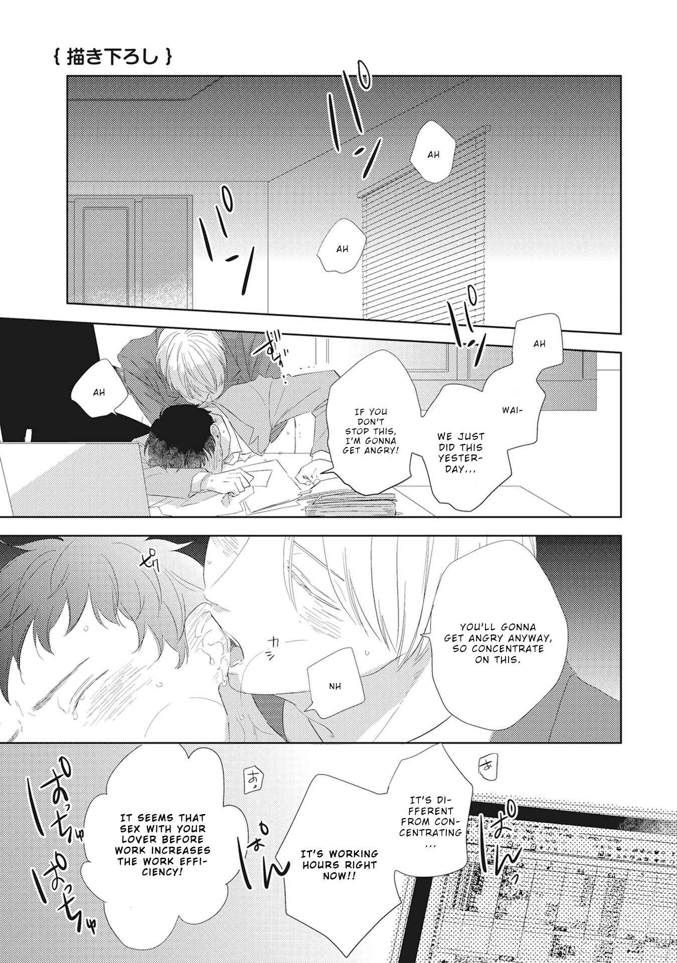 Page 3 Chapter 6 Kimagure Goshujin to Oshikake Neko