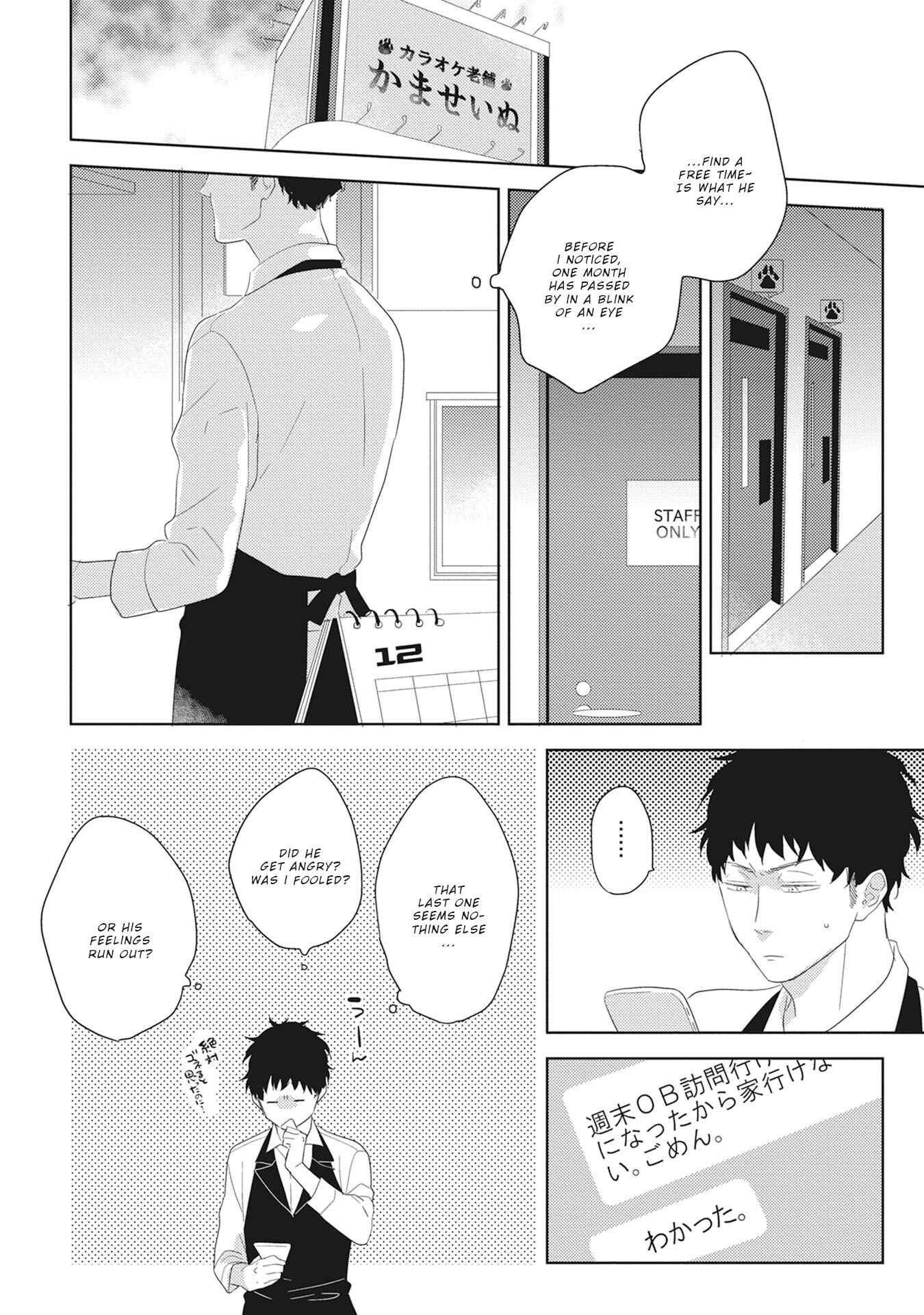 Page 17 Chapter 4 Kimagure Goshujin to Oshikake Neko