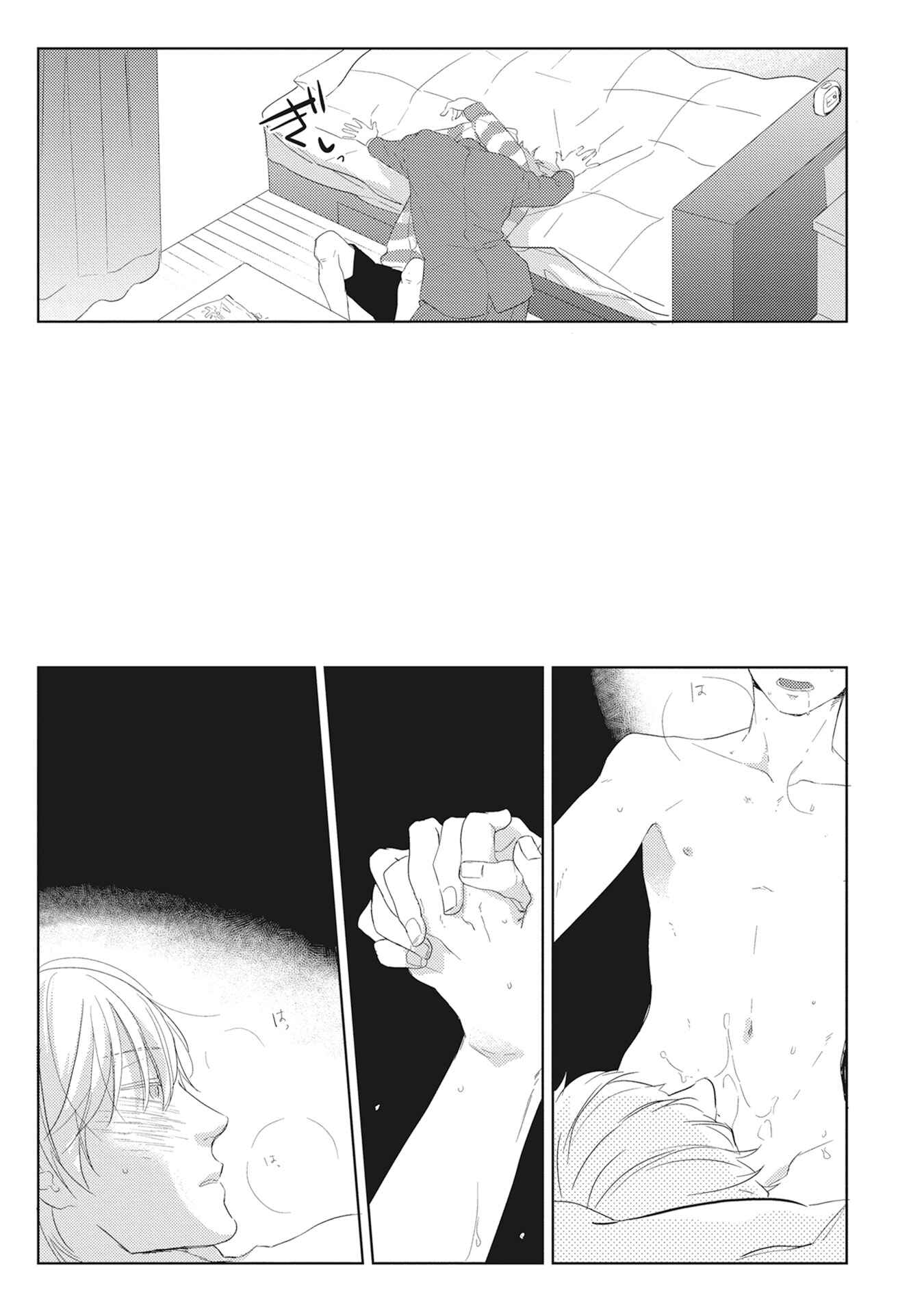 Page 16 Chapter 3 Kimagure Goshujin to Oshikake Neko