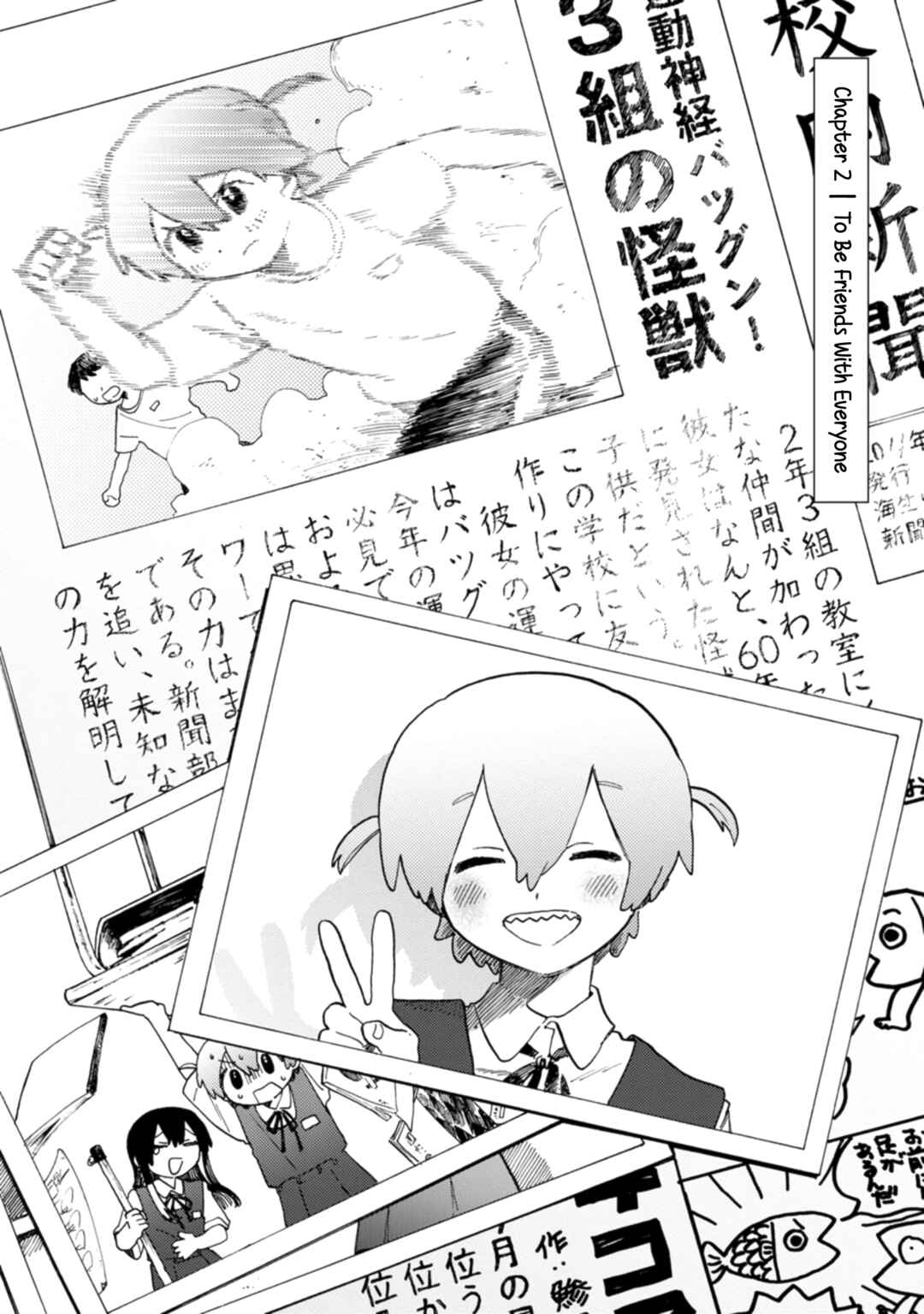 Page 1 Chapter 2 Kaijuu-kun