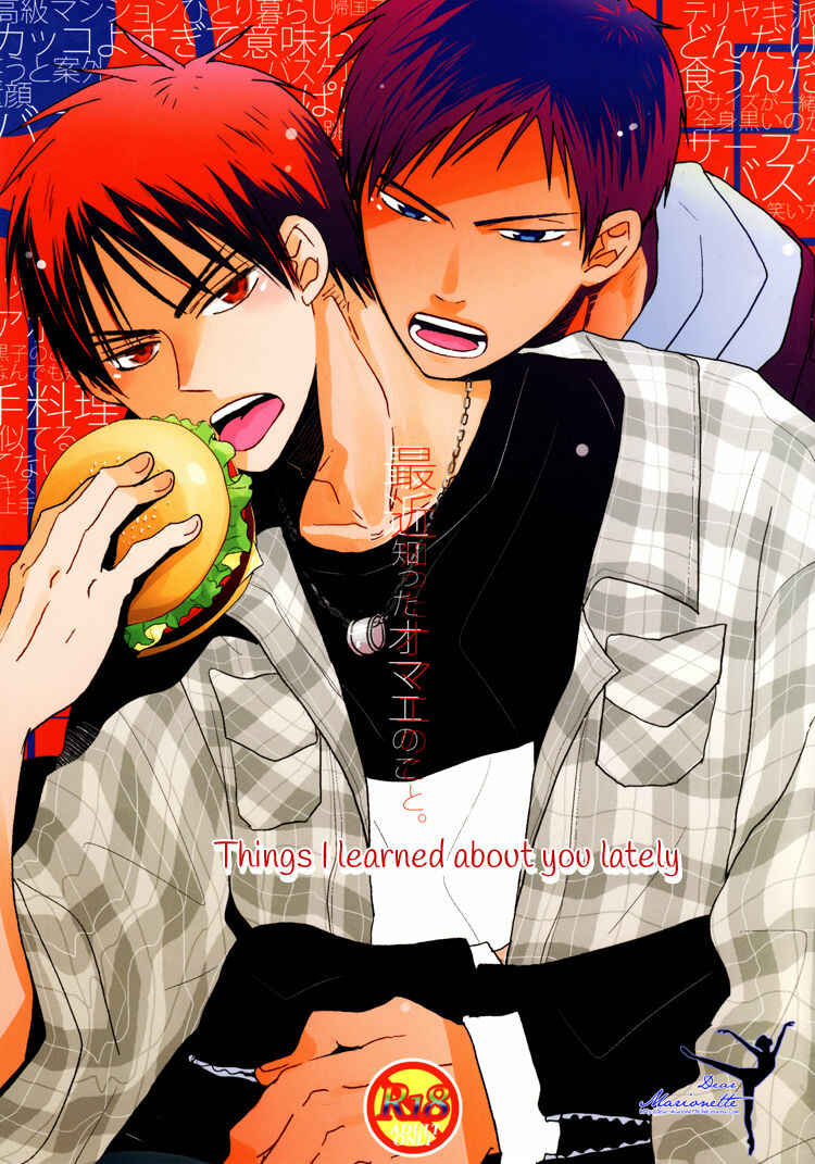 Page 1 Chapter Unknown_d2d7 Kurokos Basketball - Things I Learned About You (Doujinshi)