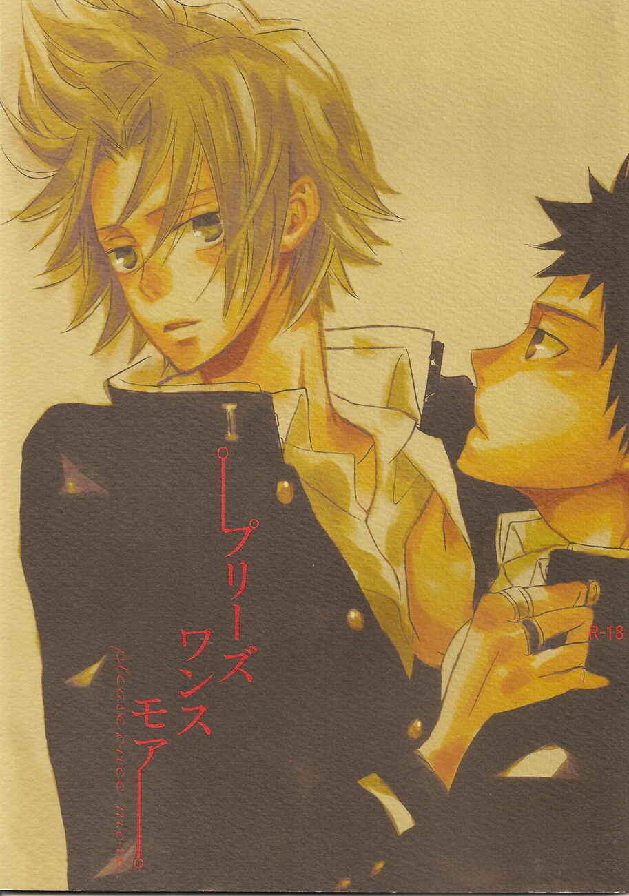 Page 1 Chapter Unknown_5570 Katekyo Hitman Reborn! - Please Once More (Doujinshi)