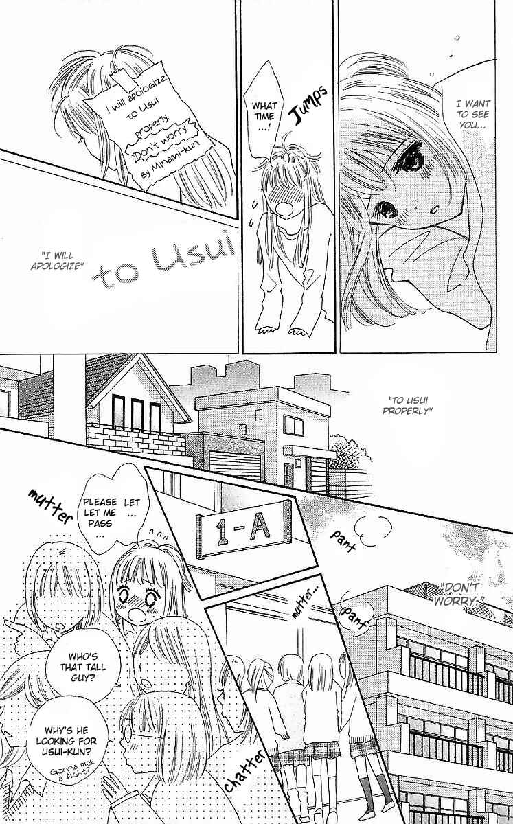 Page 19 Chapter 14 Koi Nanka Hajimaranai