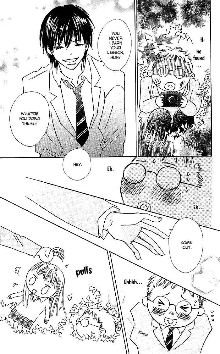 Page 5 Chapter 16.5 Koi Nanka Hajimaranai