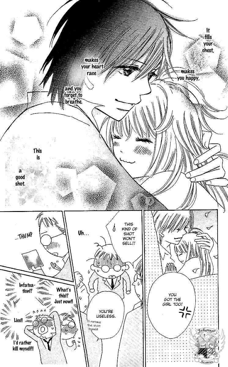 Page 7 Chapter 16.5 Koi Nanka Hajimaranai