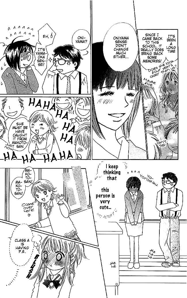 Page 11 Chapter 5 Koi Nanka Hajimaranai
