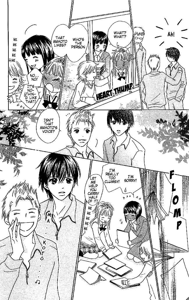 Page 12 Chapter 5 Koi Nanka Hajimaranai