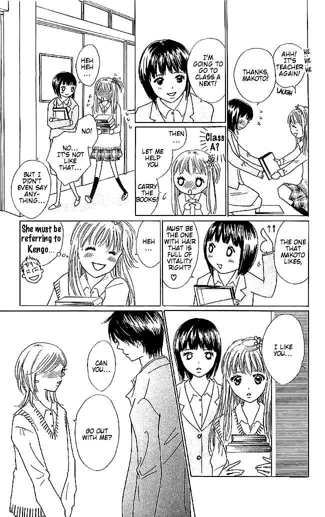 Page 17 Chapter 5 Koi Nanka Hajimaranai
