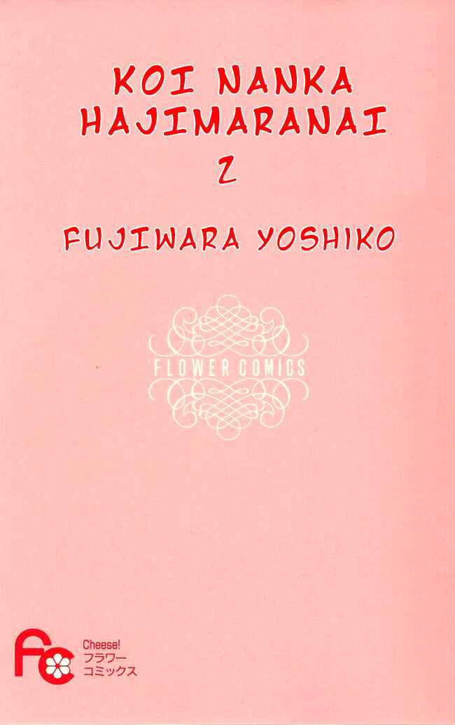 Page 2 Chapter 5 Koi Nanka Hajimaranai