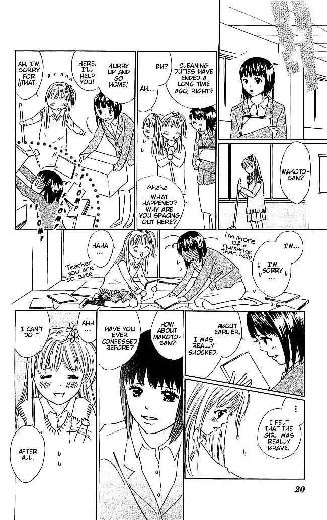 Page 20 Chapter 5 Koi Nanka Hajimaranai