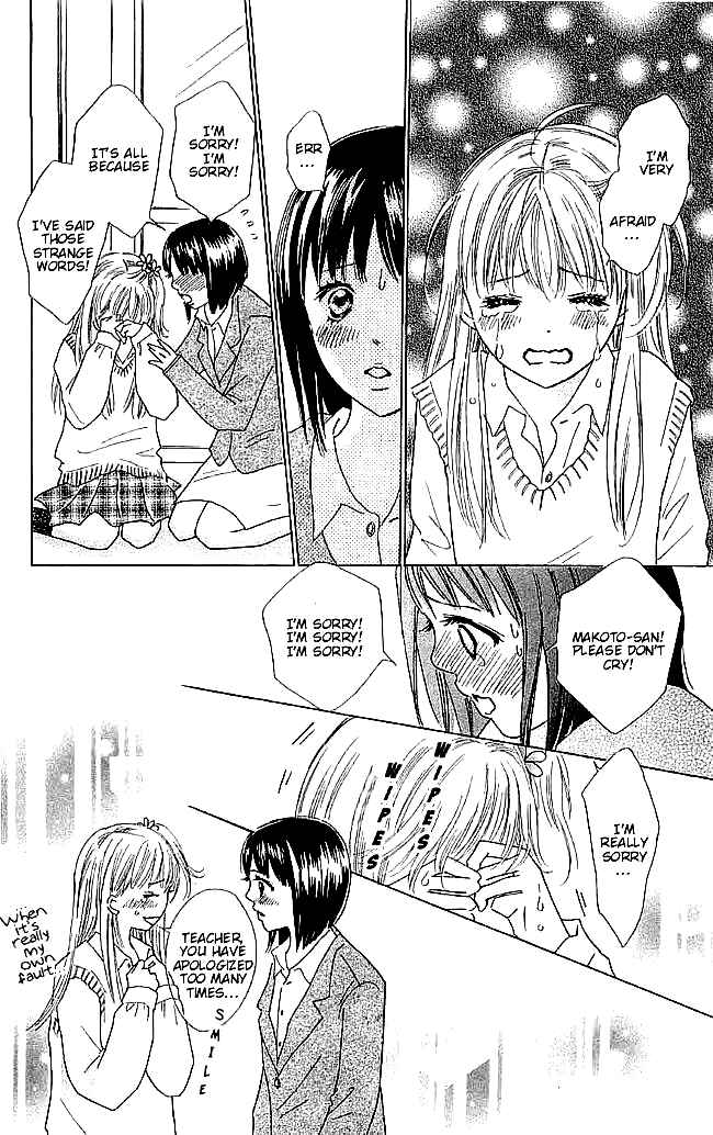 Page 22 Chapter 5 Koi Nanka Hajimaranai
