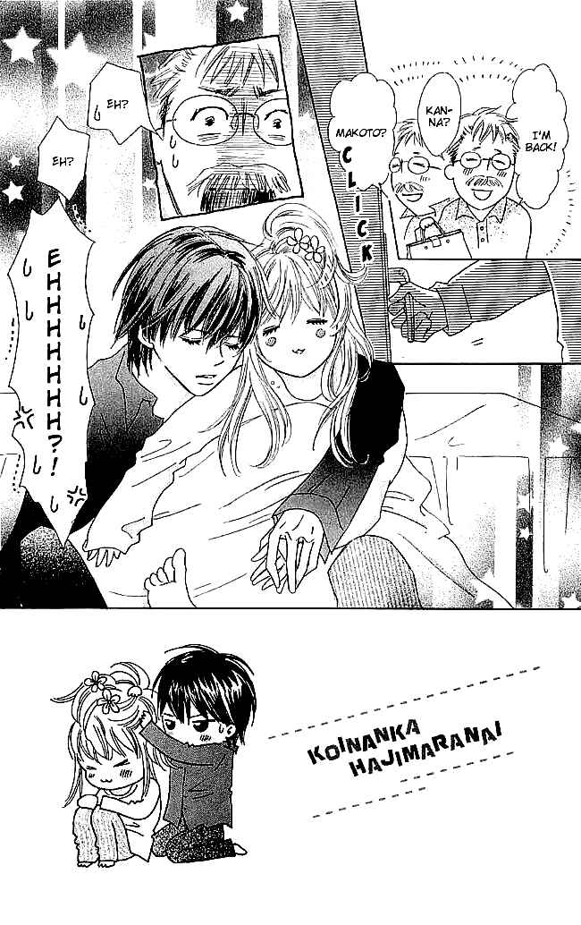 Page 7 Chapter 5 Koi Nanka Hajimaranai
