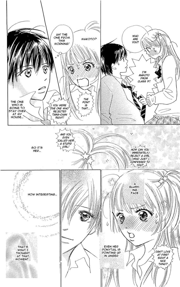 Page 3 Chapter 4.5 Koi Nanka Hajimaranai