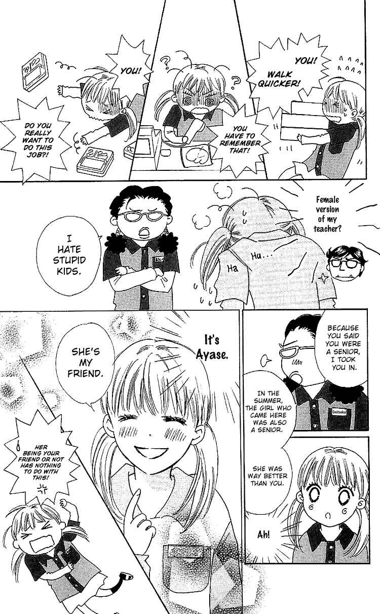 Page 11 Chapter 15 Koi Nanka Hajimaranai