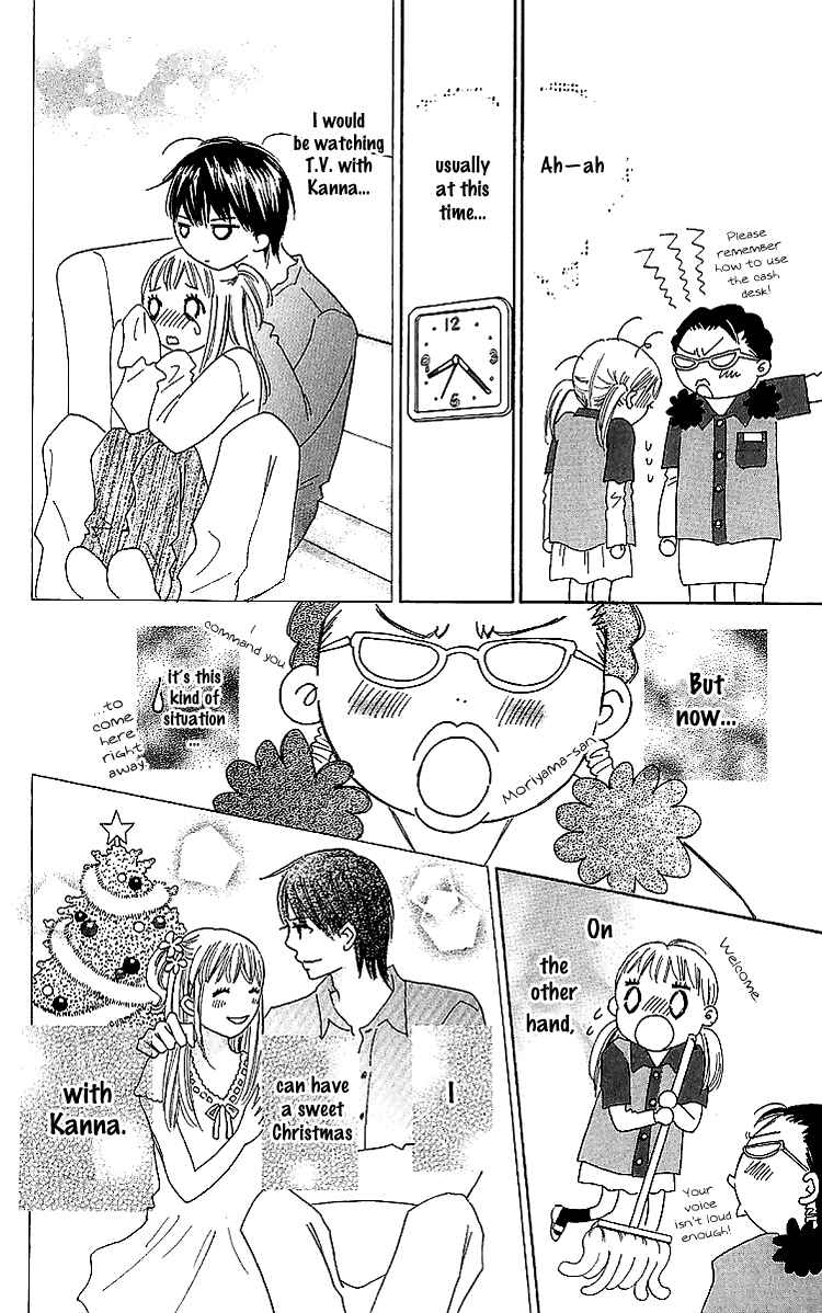 Page 12 Chapter 15 Koi Nanka Hajimaranai