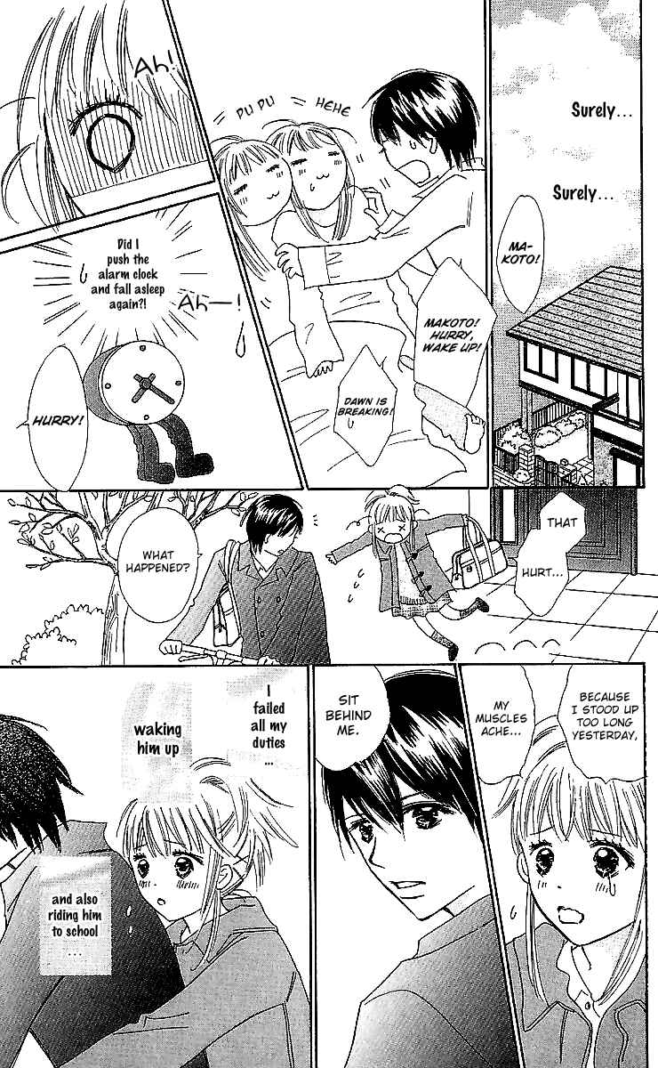 Page 17 Chapter 15 Koi Nanka Hajimaranai