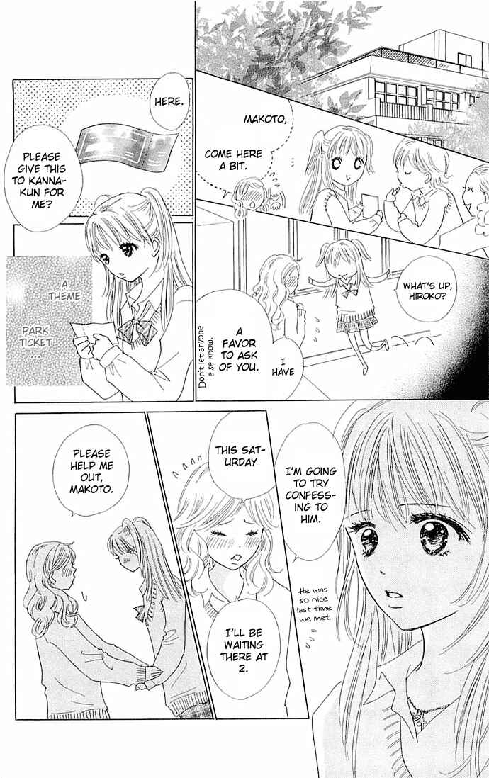 Page 16 Chapter 3 Koi Nanka Hajimaranai