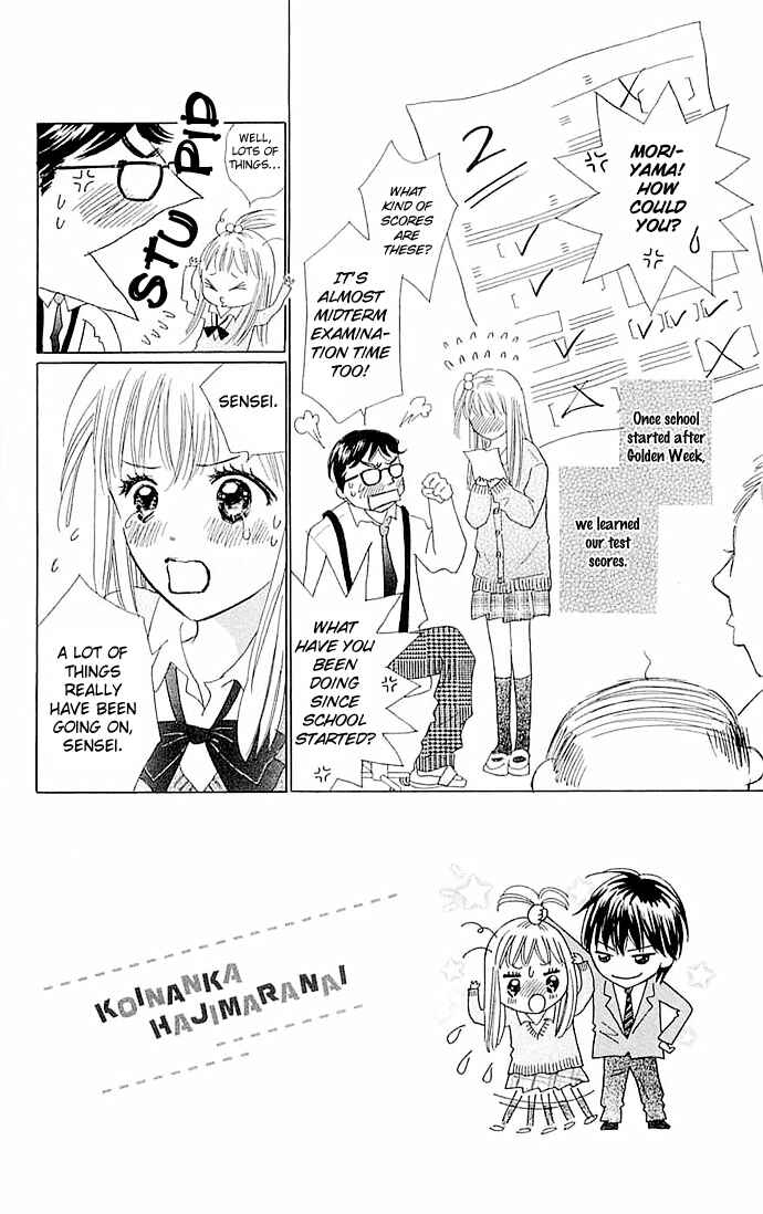 Page 2 Chapter 3 Koi Nanka Hajimaranai