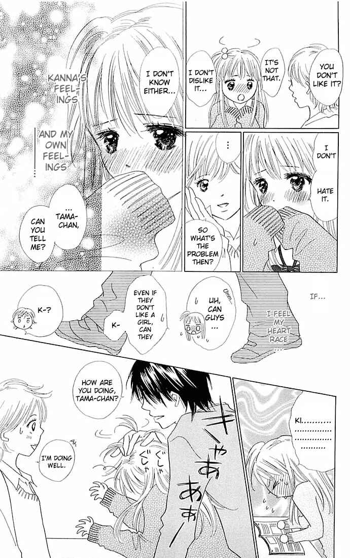 Page 7 Chapter 3 Koi Nanka Hajimaranai