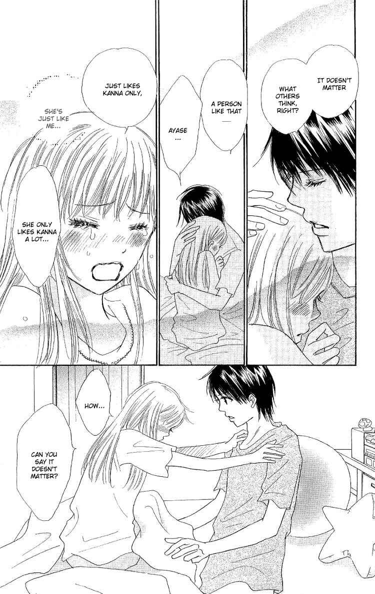 Page 16 Chapter 11 Koi Nanka Hajimaranai