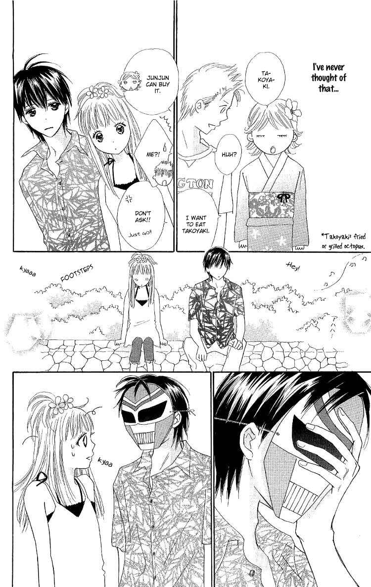 Page 23 Chapter 11 Koi Nanka Hajimaranai